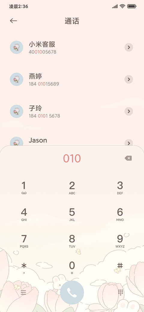 兔兔的郁金香花园 screenshot