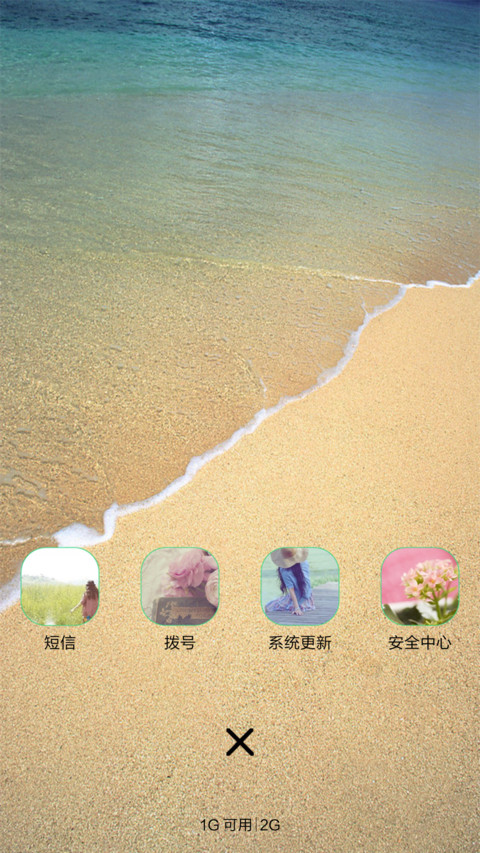 一半海水一半沙 screenshot
