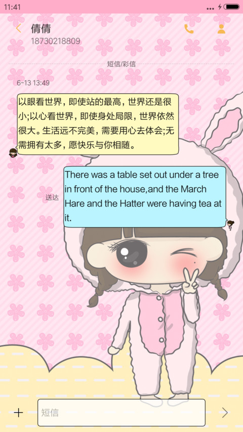  萌星球 v8粉兔小希萌萌哒 screenshot