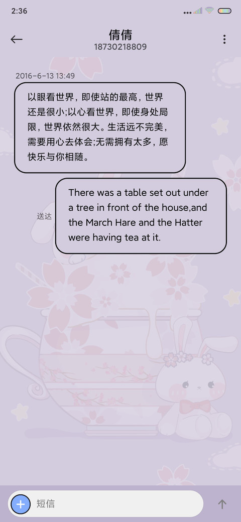 茶杯小兔兔 screenshot