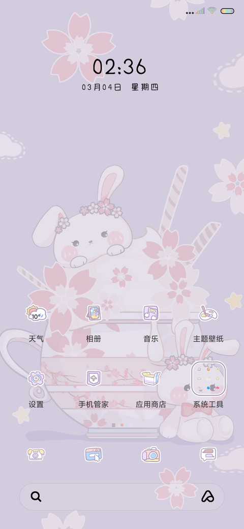 茶杯小兔兔 screenshot