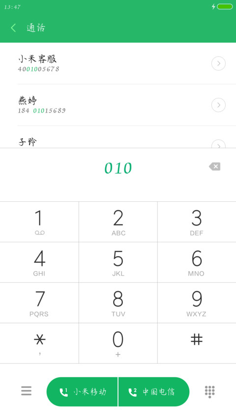 为你写诗 screenshot