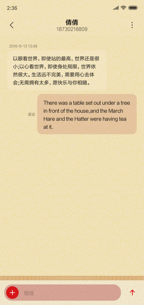 新年快乐一切都好 screenshot