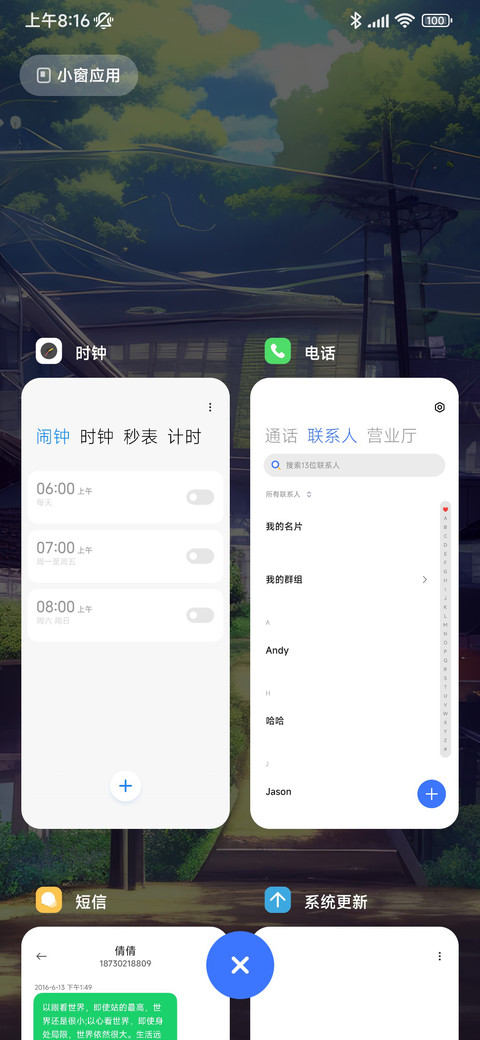 日系 清辞 screenshot