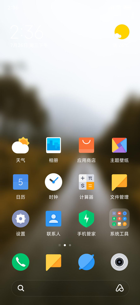 Official MIUI Theme_26 screenshot