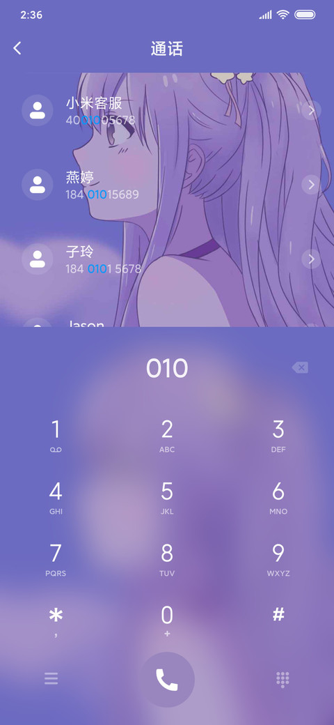 人间宝藏 紫 screenshot