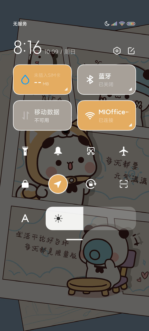 光影一二漫画风 screenshot