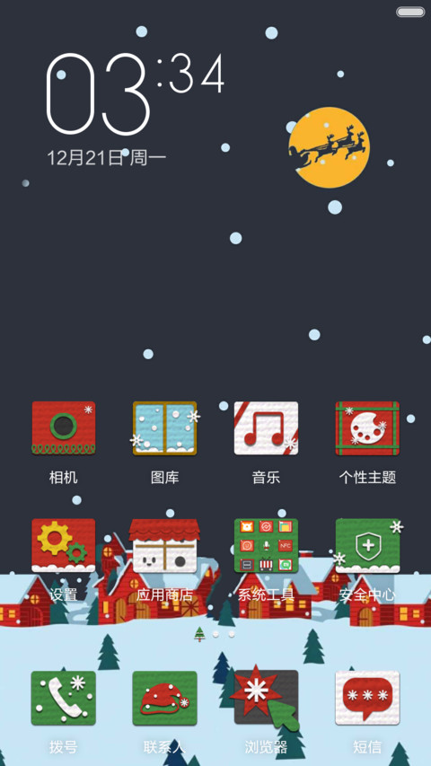 雪夜圣诞 screenshot
