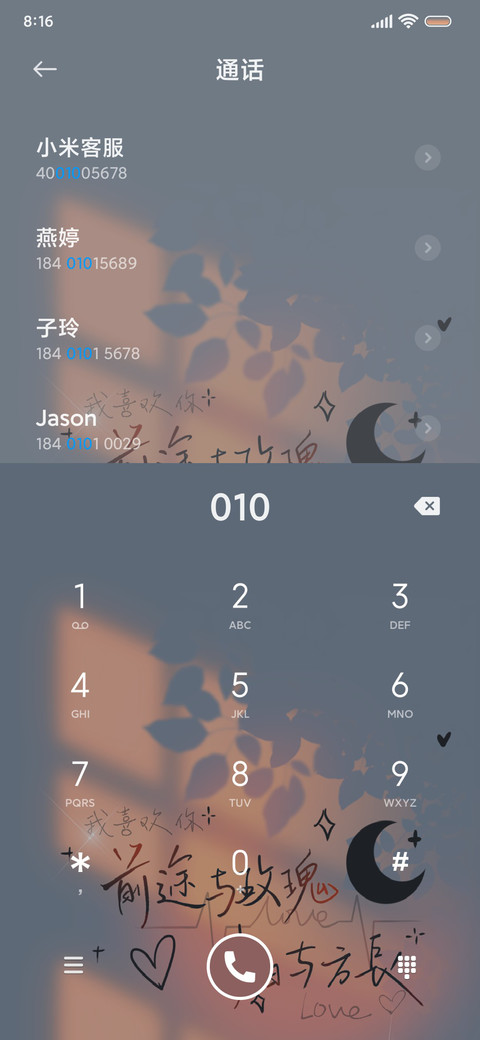 光影文字前途与玫瑰 screenshot