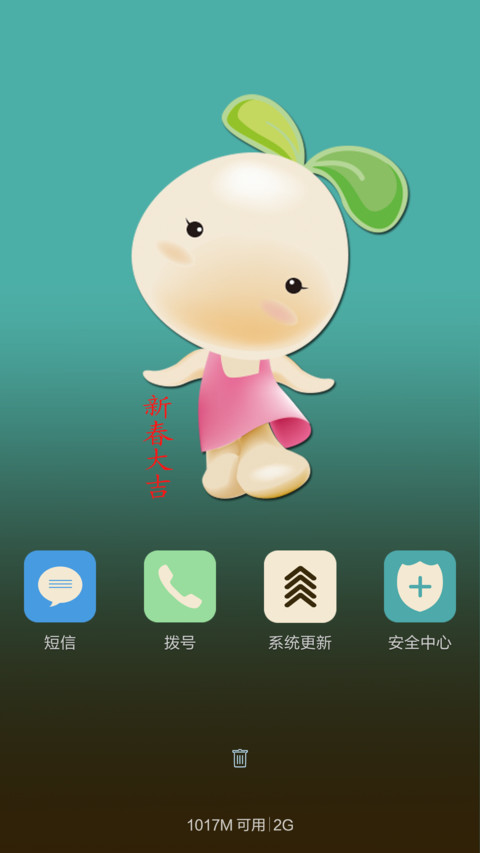 春天吉祥【动态叶子+音乐锁屏】 screenshot