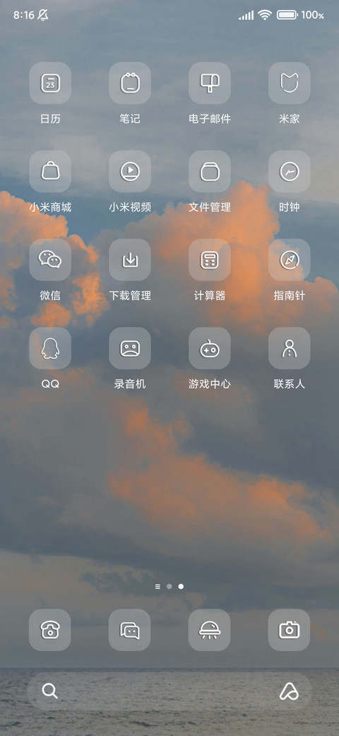 暮色晚风 组件卡 screenshot