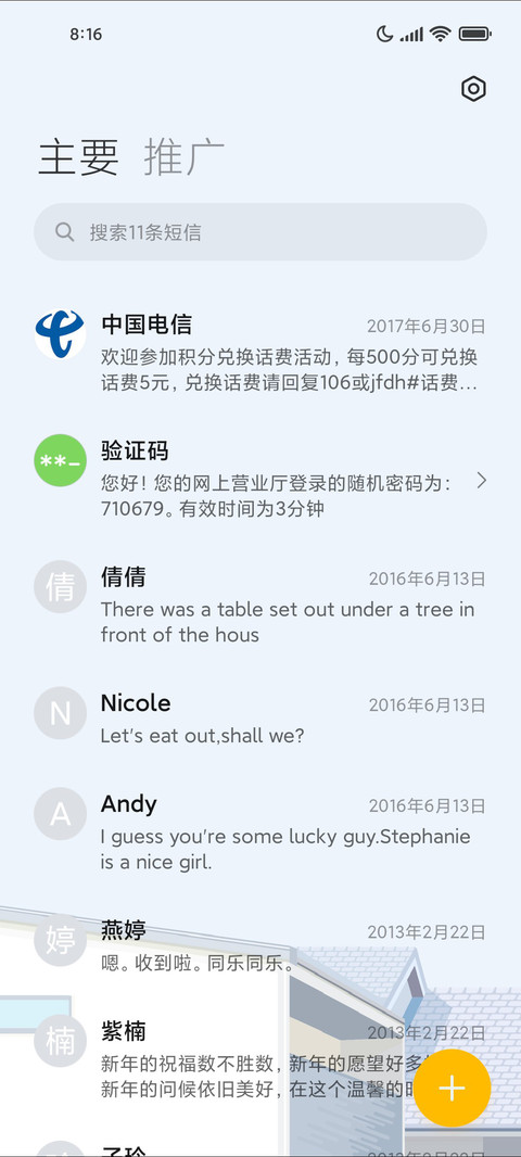 等风起 screenshot