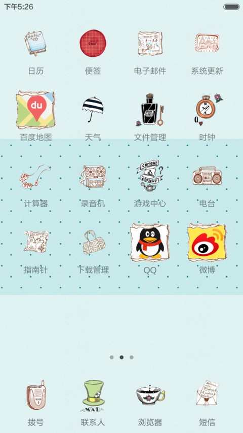 青色爱情 screenshot
