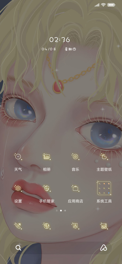 星光魔法少女 screenshot