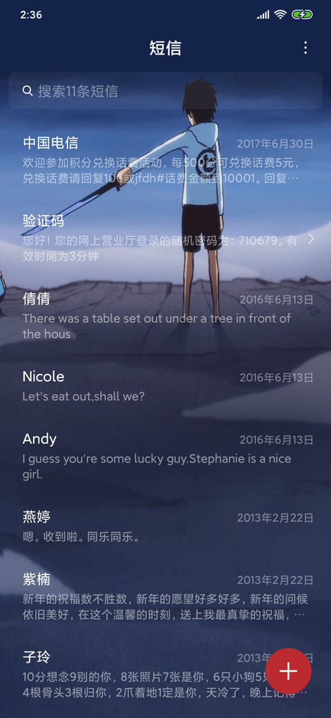 刺客伍六七 screenshot