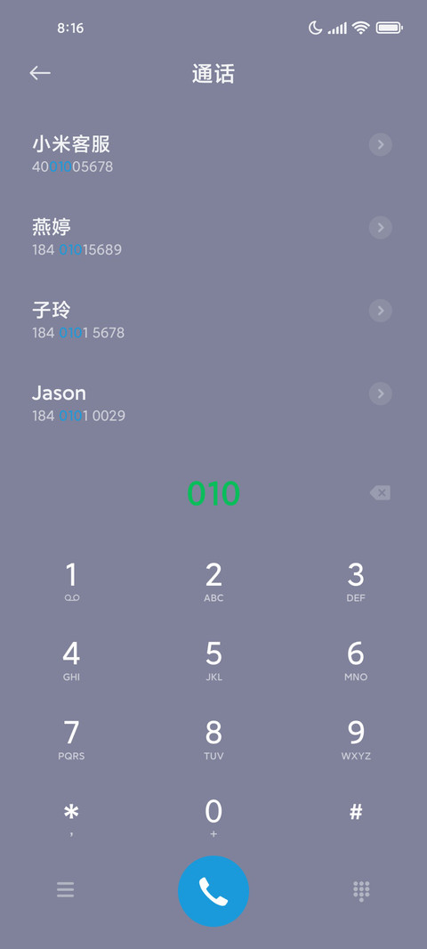 小组件 碎片风景 screenshot