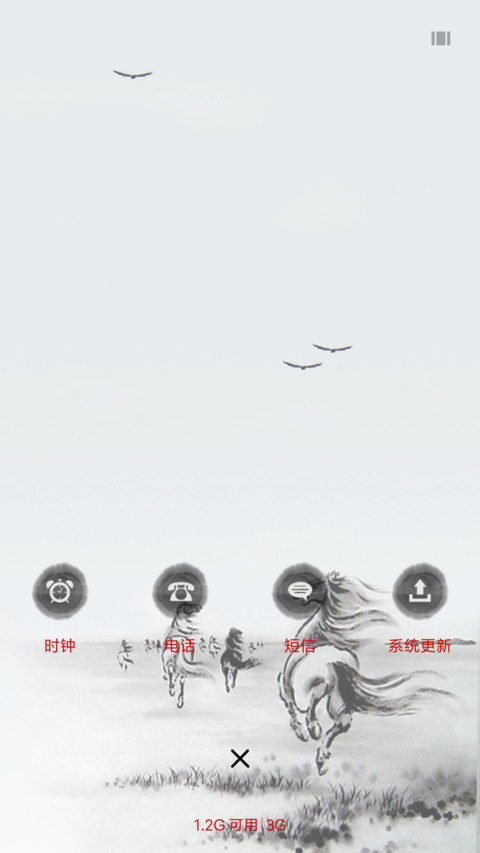 一马当先 screenshot