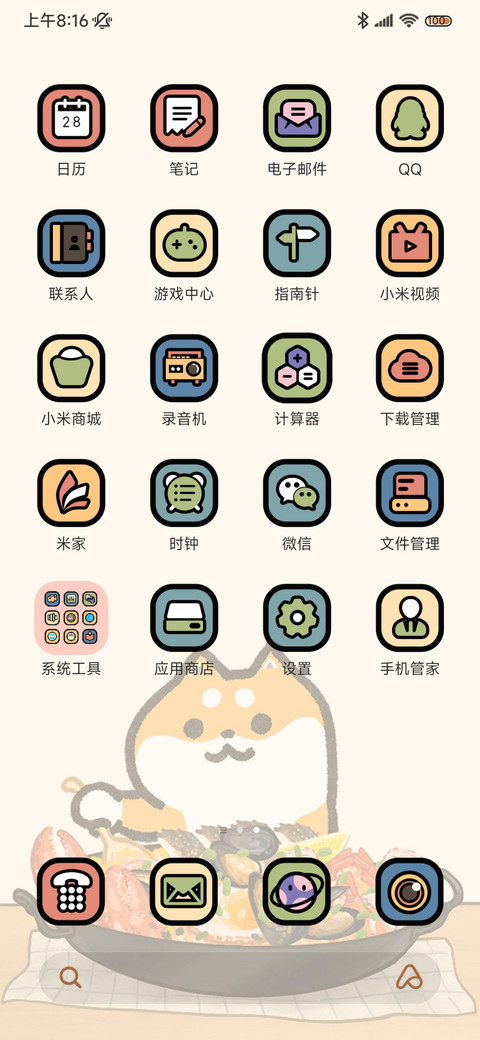 二哈萌柴燃烧卡路里 screenshot