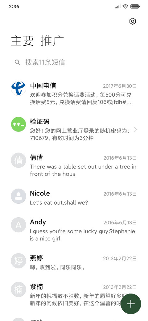 原谅色 一切尽在 screenshot