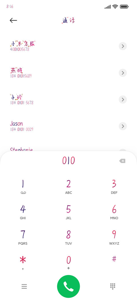 想念可否如初见 screenshot