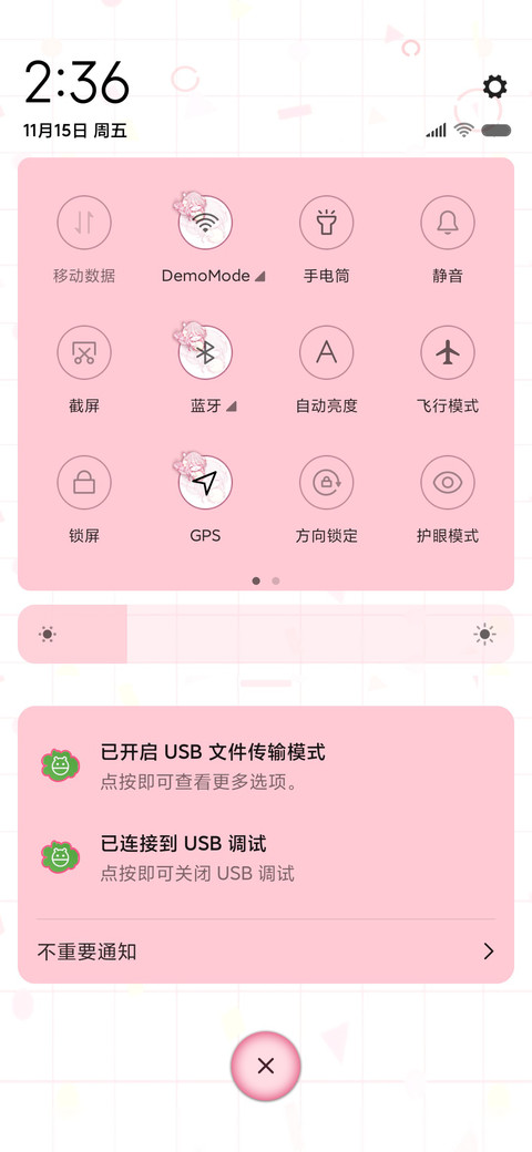 少女心万岁 screenshot