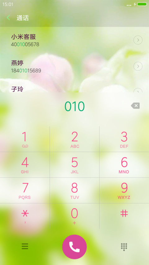 唯美画意 screenshot