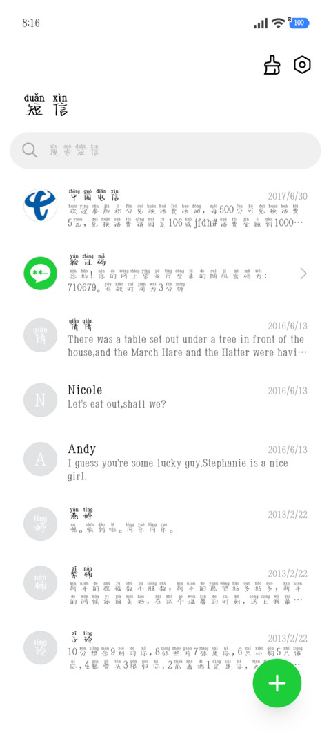 时光轻酿拼音体 screenshot