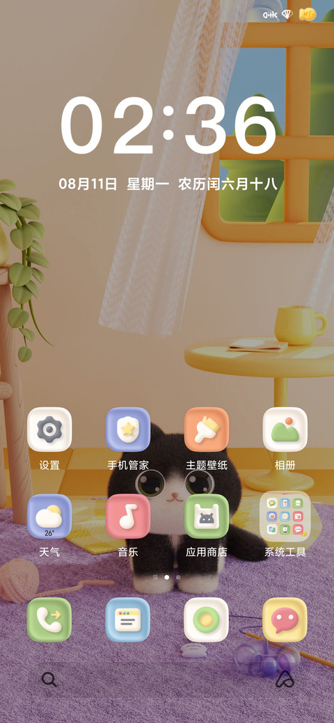 3D 小猫的夏日 screenshot