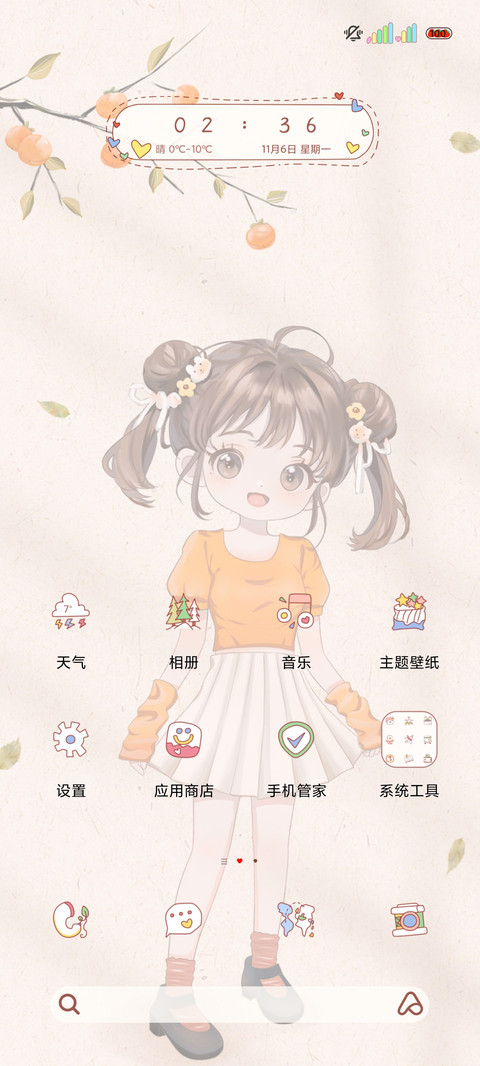 光影少女追风赶月 screenshot