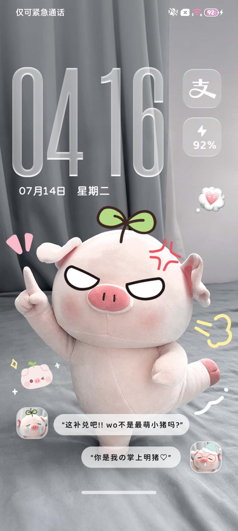 重感 最萌小猪包 screenshot