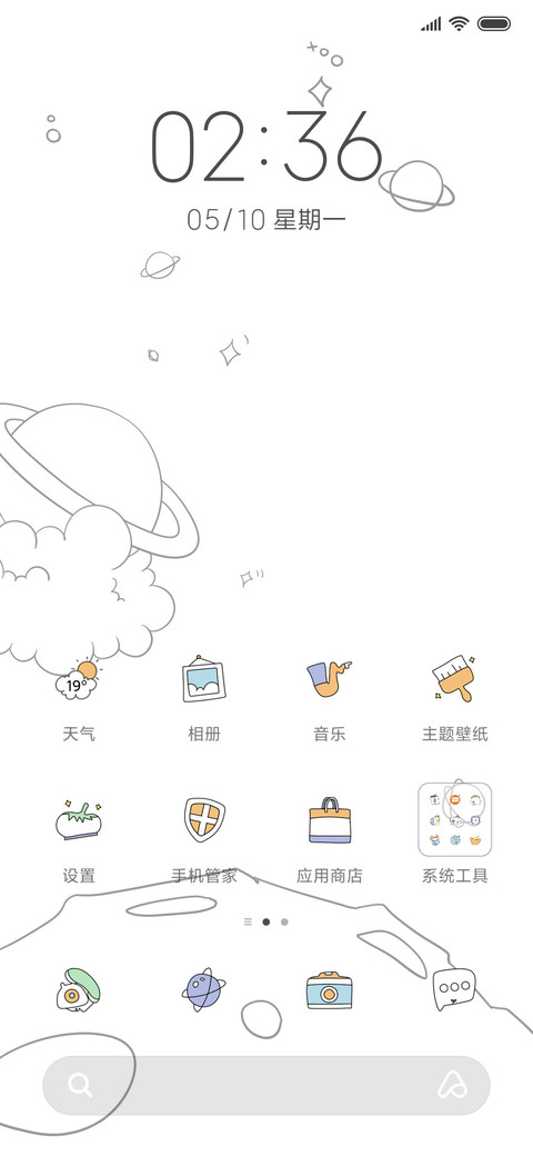 牛牛环游太空 screenshot