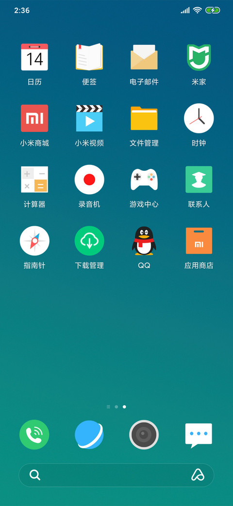 静谧 screenshot