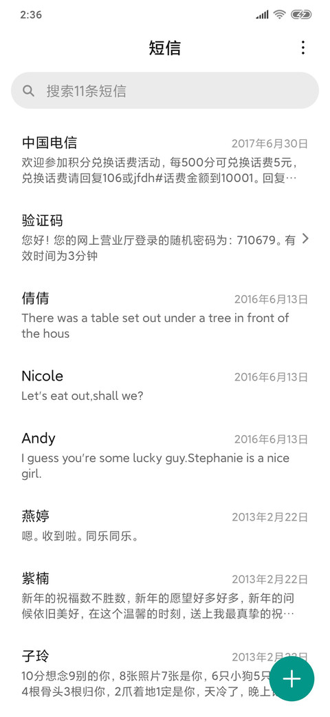 静谧 screenshot