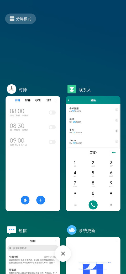 静谧 screenshot