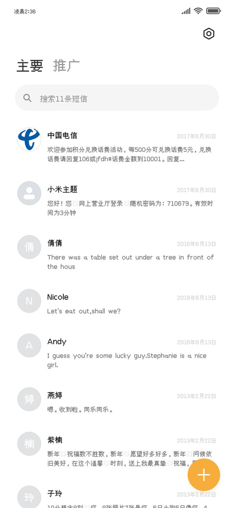 粗小的猫耳机像素体 screenshot