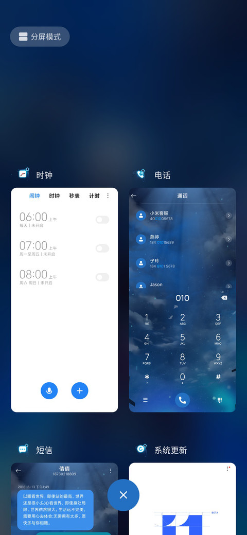 素手摘星只为你 screenshot