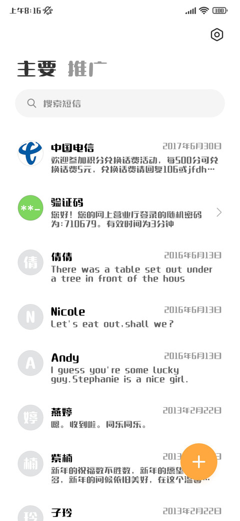 可爱小团团 screenshot