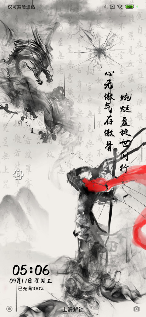 叫我齐天大圣 screenshot