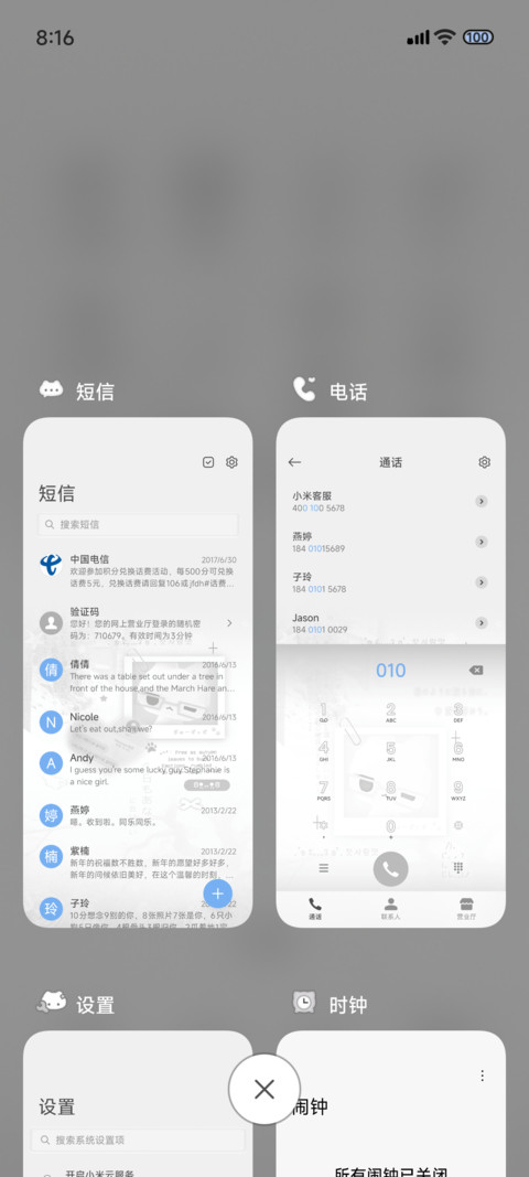 全局氛围感心动小猫 screenshot