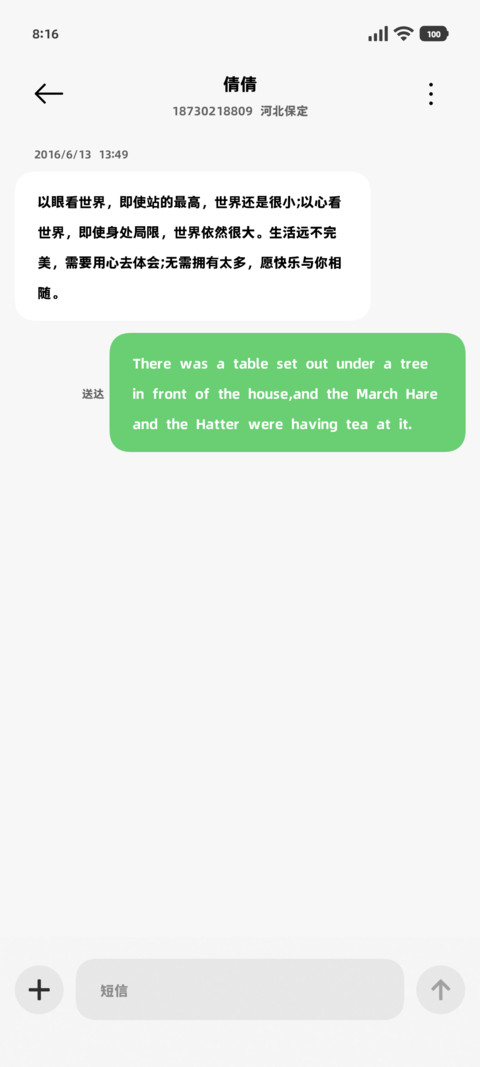 适配日韩文粗体字70 screenshot