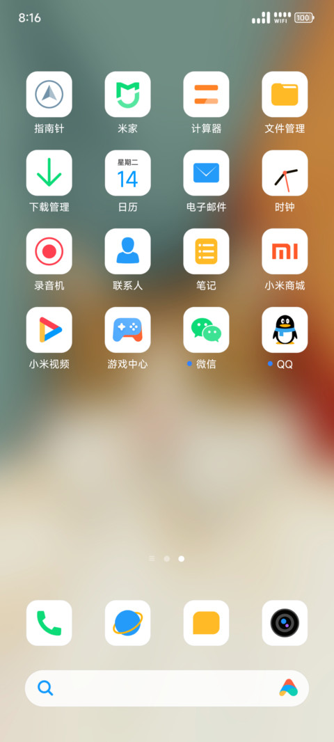 灵音Pro screenshot