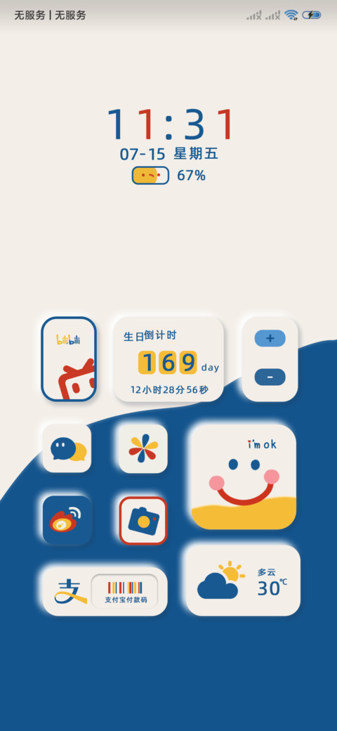 笑脸流体组件 screenshot