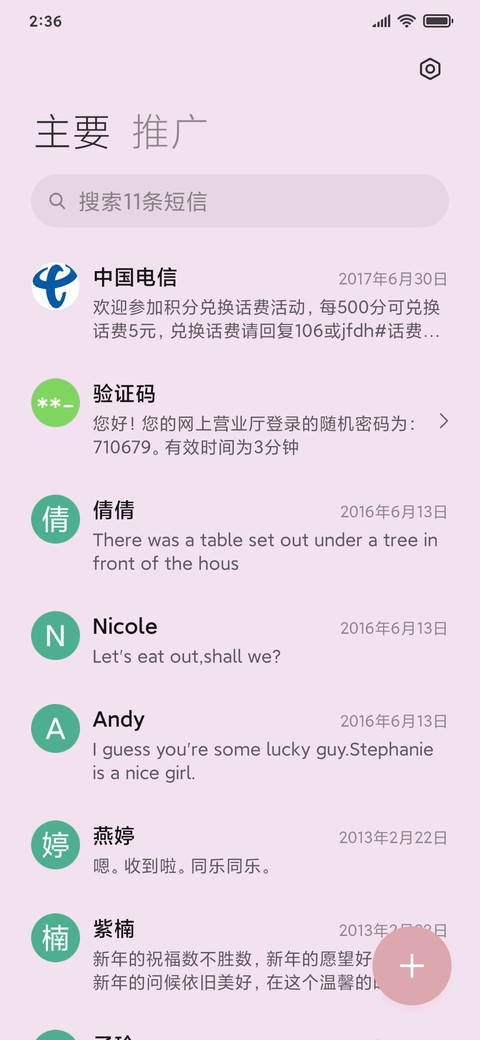 奔赴浪漫 screenshot