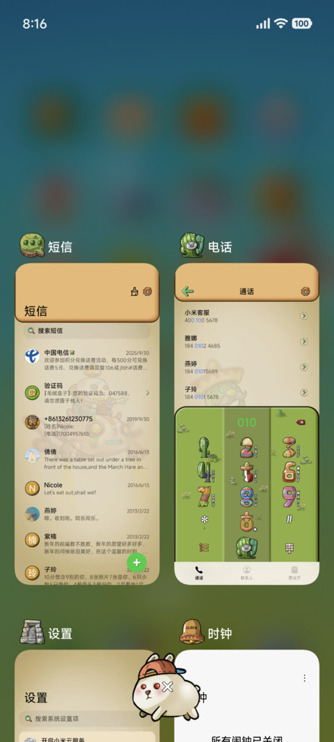 沙洲漫游 screenshot