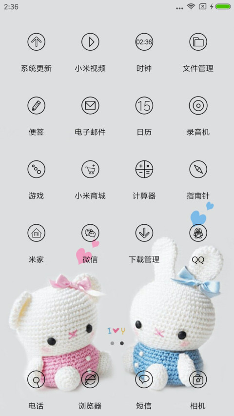 总有你陪伴 screenshot