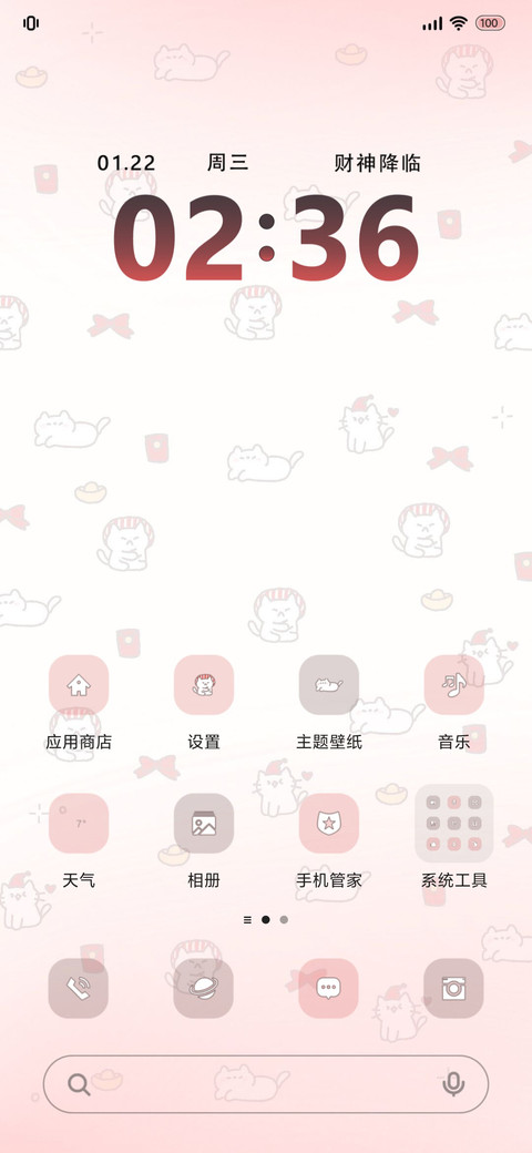 动态 醒狮小猫 screenshot
