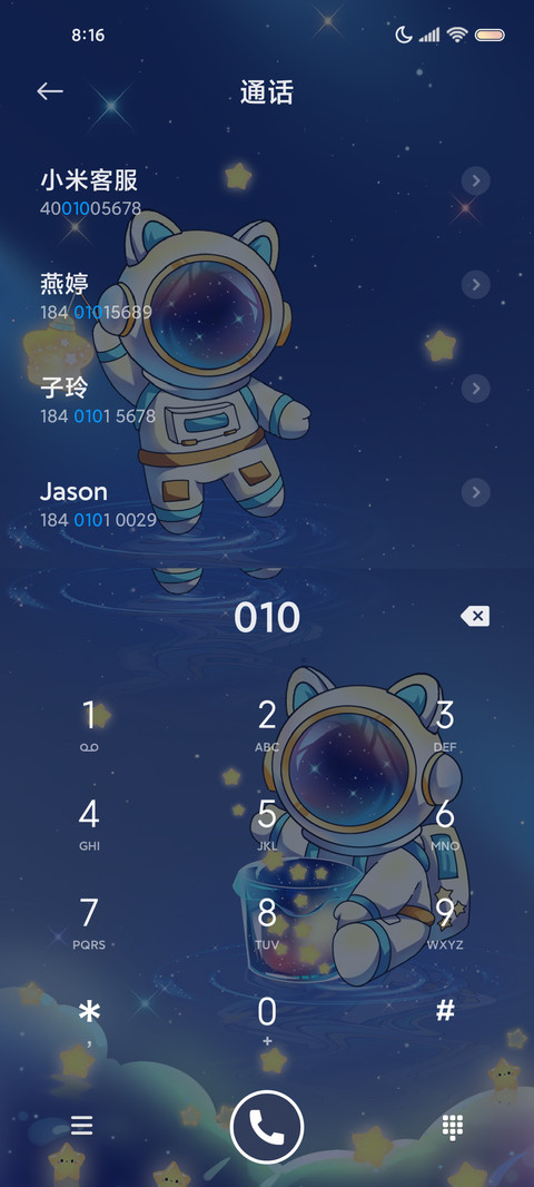 换图入夜炫光太空人 screenshot