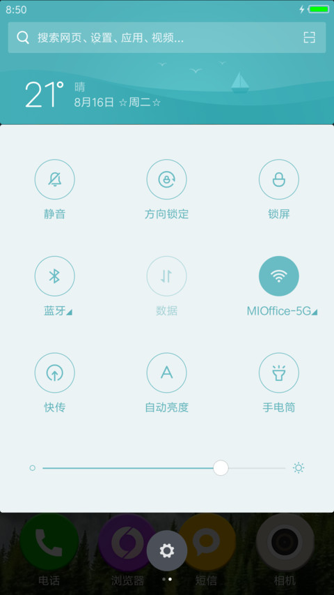 谁的路？ screenshot