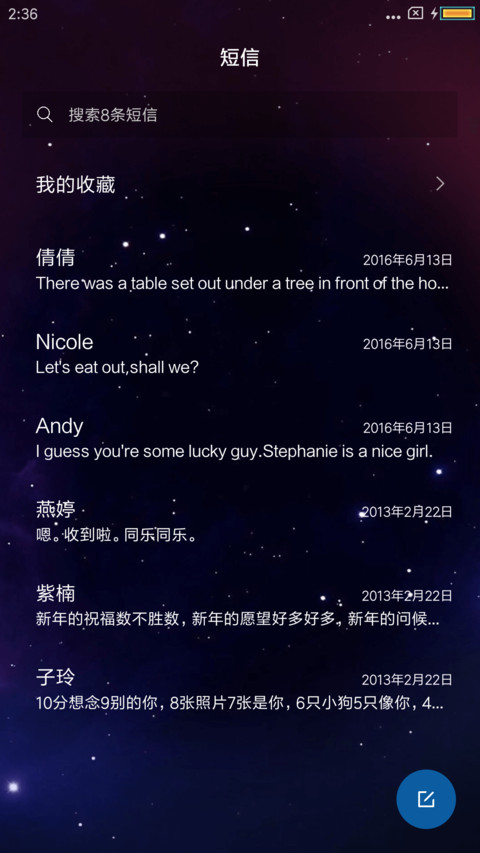 定制 生肖恋人 screenshot