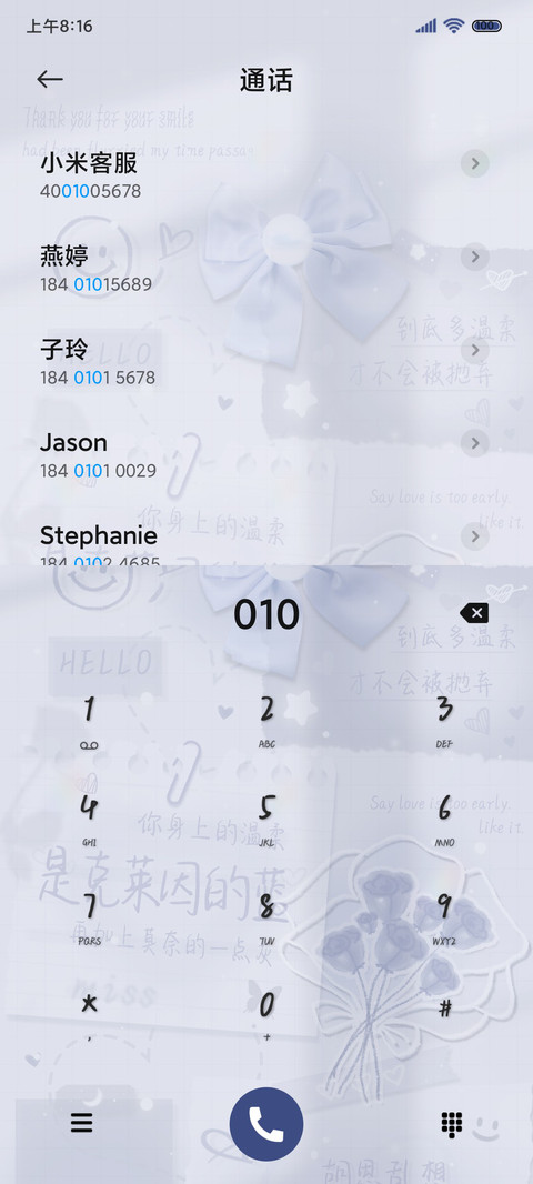 克莱因蓝 温柔限定 screenshot
